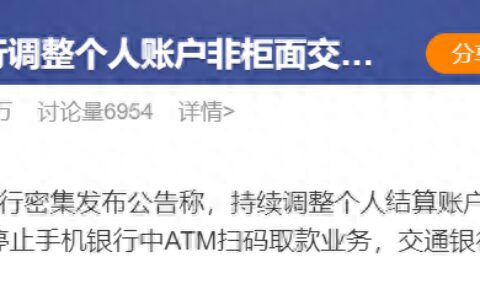 “突然发现，我被降额了”！有人工资卡被降到500元，有人“交房租都不够”！多家银行回应-工资降级后可以恢复吗现在