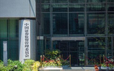 证监会发布量化交易监管相关规定-证监会对量化交易的管理规定