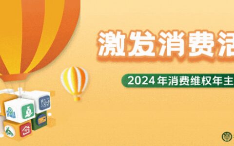 扩散！两部门联合发布暑期重要提示！涉及13点…丨深提示-多部门联合印发上行文