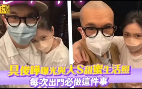 具俊晔好痴情！守身如玉等了23年终成眷属！大S对张兰有意见。-具俊晔照片