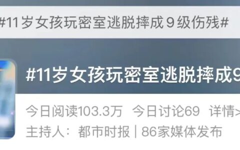 大学生玩网红跳台致九级伤残，法院判了-大学生当网红的可行性