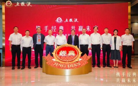 经典五粮液全系产品重磅发布！下一个酒业超级大单品？-经典五粮液零售价