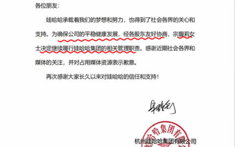 高兴不起来！宗馥莉强势回归，接棒母亲名下公司职务，央媒发声