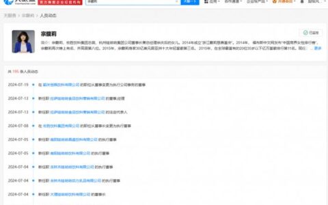 宗馥莉已接手父亲名下多家公司 宗馥莉决定继续在娃哈哈履职-宗馥莉2021年最新图片