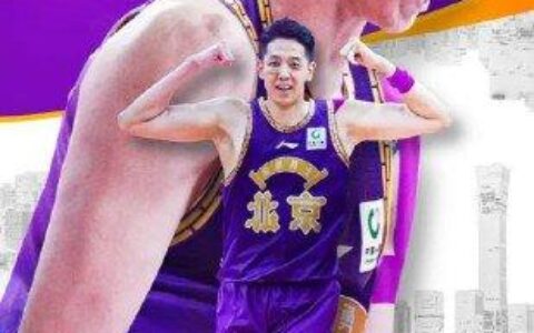 北控男篮官宣引进深圳队国手中锋沈梓捷-北控男篮队员完整名单