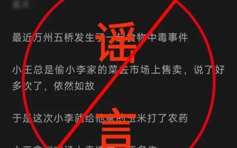 重庆万州五桥发生一死多伤食物中毒事件？警方：不实信息-万州五桥2021规划发展
