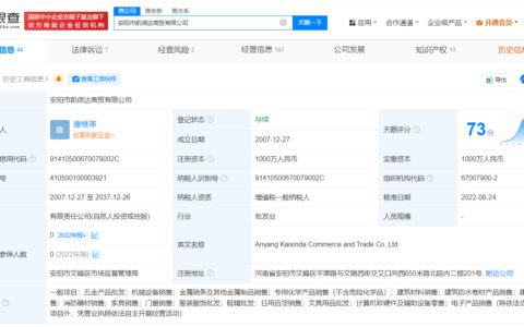 安阳致42死火灾涉事方被罚1600万 安阳11·21火灾涉事公司被罚1600万-安阳发生火灾