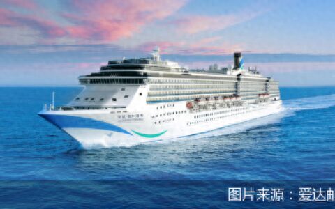 升级天津母港大船，爱达邮轮“备考”秋冬华北市场-天津市邮轮母港