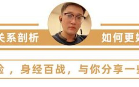 关于婚姻中的10条冷知识，让你的婚姻更幸福-婚姻小知识