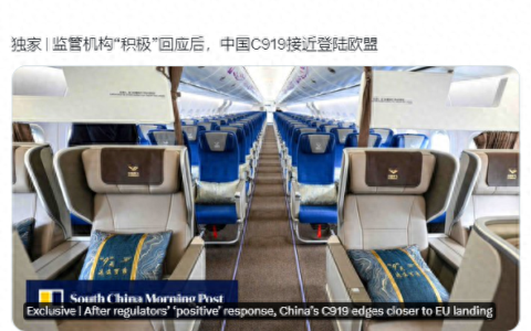 前途一片光明：C919国产大飞机获欧盟监管机构“积极反馈”-c919哪些部件进口