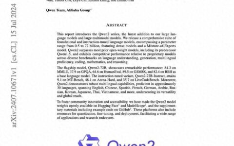 阿里Qwen2技术报告发布：最强开源大模型是如何训练的？-阿里内部用quickbi吗