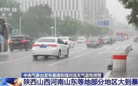 注意防范！ 京津冀晋等地将有一次较强降雨过程-京津冀将遭遇暴雨